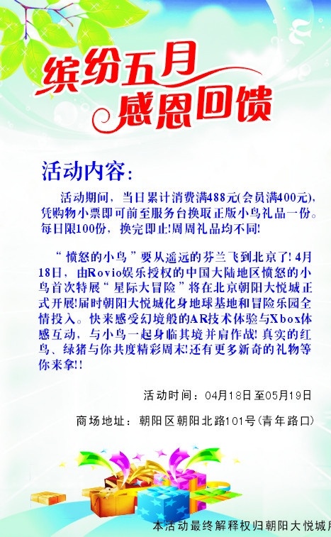 五一宣传海报 五一 五一海报 海报 感恩回馈 节日海报 宣传海报 五一劳动节 劳动节 节日素材 矢量