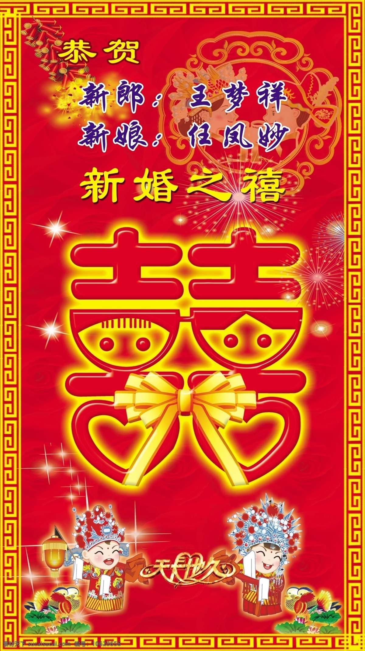 走马门楼 灯笼 双喜 卡通娃娃 红色