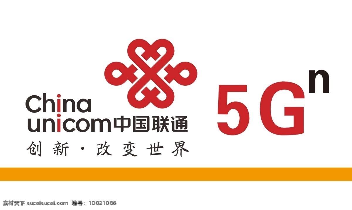 联通标识5g 中国联通 联通 联通logo 5g 创新联通 分层