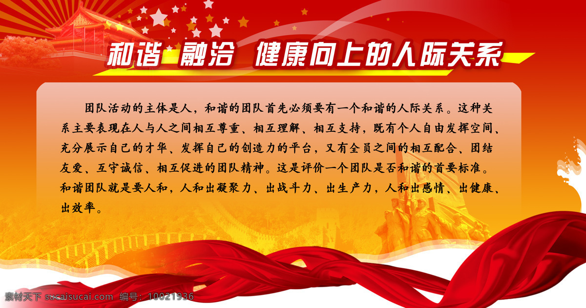 健康 向上 人际关系 和谐免费下载 和谐 融洽 向上的 文化艺术