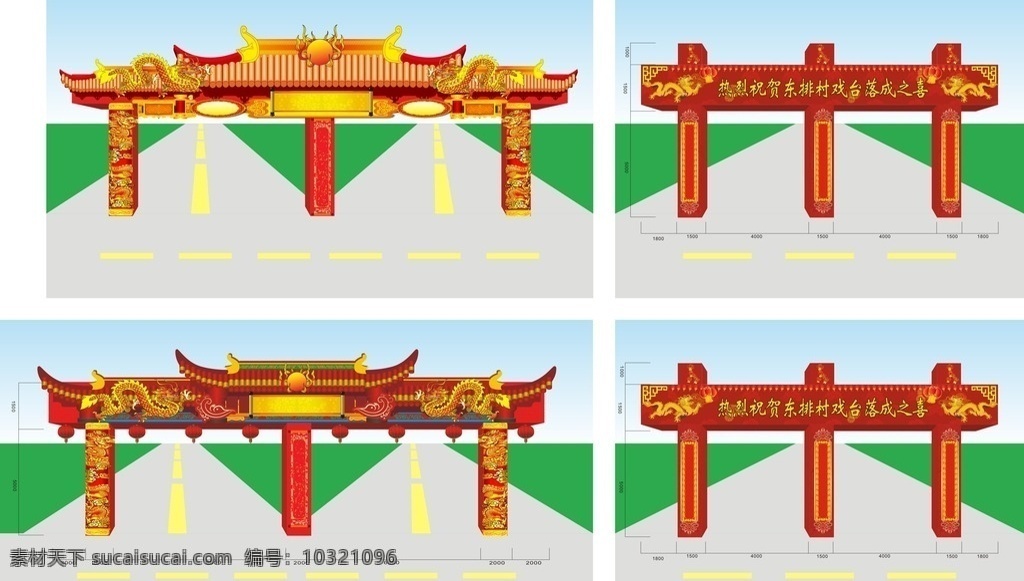 龙门架 龙门架造型 龙 开业门头 门头素材 龙门架设计 龙门架素材 龙门架元素 龙门架模板 盛大开业 龙门架异型 异型龙门架 造型龙门架 创意龙门架 门口 夜场 ktv 迪士尼 城堡 小精灵 立体素材 音箱 闪光 迪士尼人物 女郎 舞女 文化艺术 龙门架效果