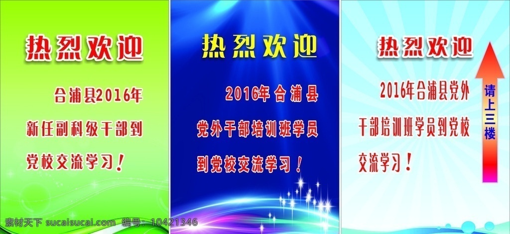 热烈欢迎 热烈 欢迎 水牌 指导 工作 yyuu0303