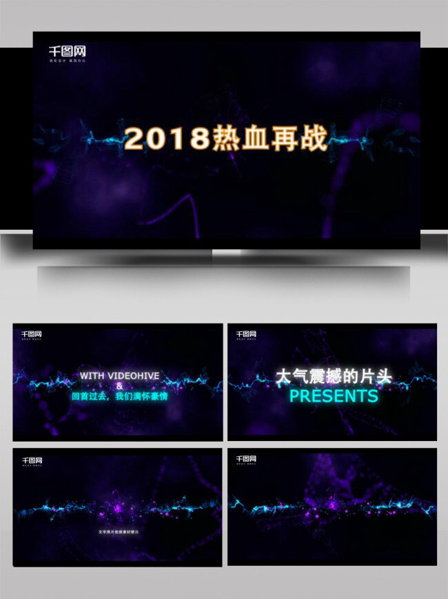 大气 震撼 动感 狂欢 图文 展示 ae 模板 喜庆 线条 企业 开场 电影 庄重 年会 节日 国风 庆祝 祝福 新年 片头 简约 光影 粒子 高端 闪亮