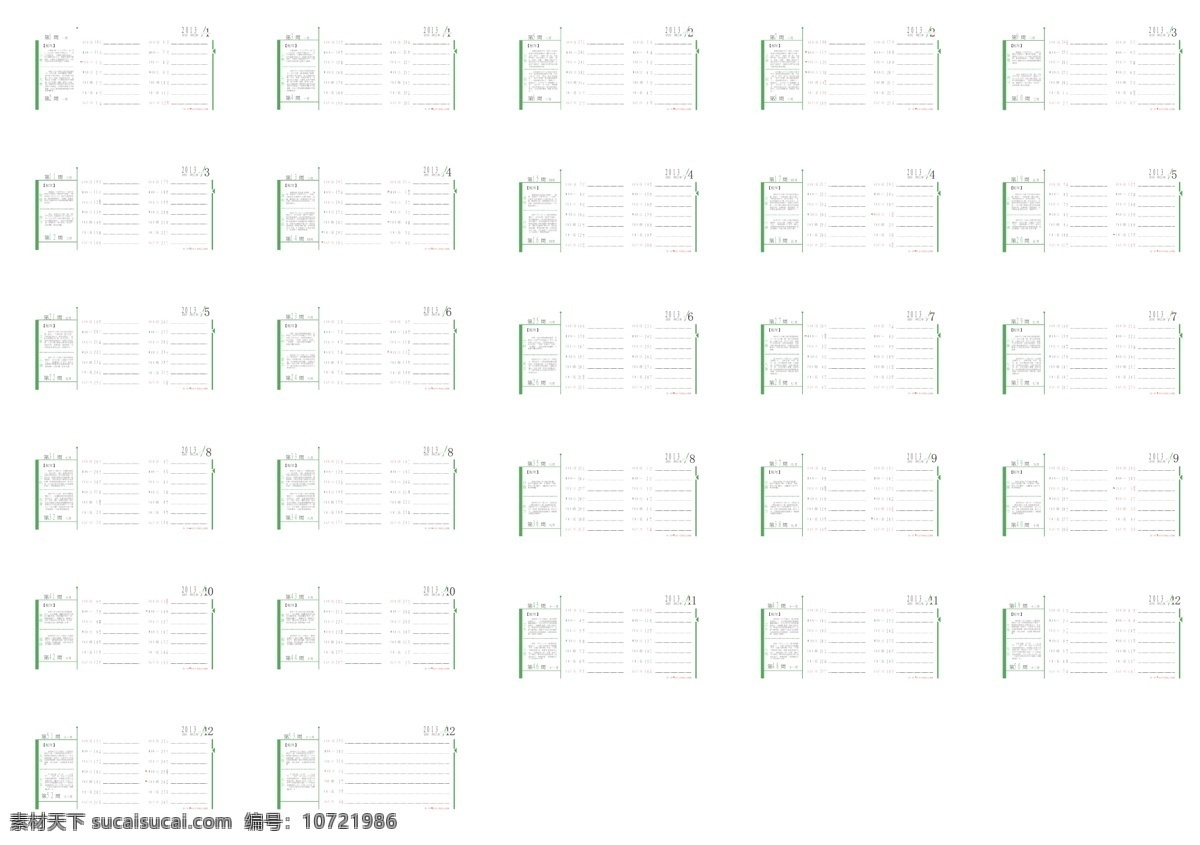 2013 年 日历 台历 24节气 节气 节日素材 周历 24节气台历 24节气日历 24节气周历 香港 紫金花 矢量 矢量图 其他矢量图