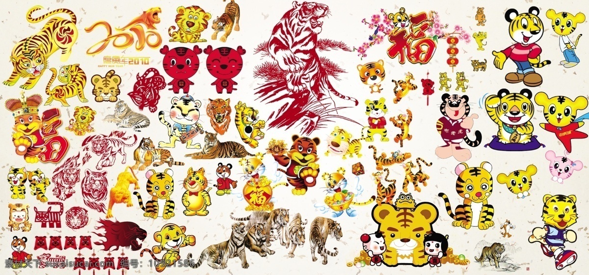 2010 分层 拜年卡 庚寅年 贺卡 贺年 虎年 金虎 老虎大全集合 老虎大全 老虎 十二生肖 纸虎 邮政金卡 喜庆 源文件库 psd源文件