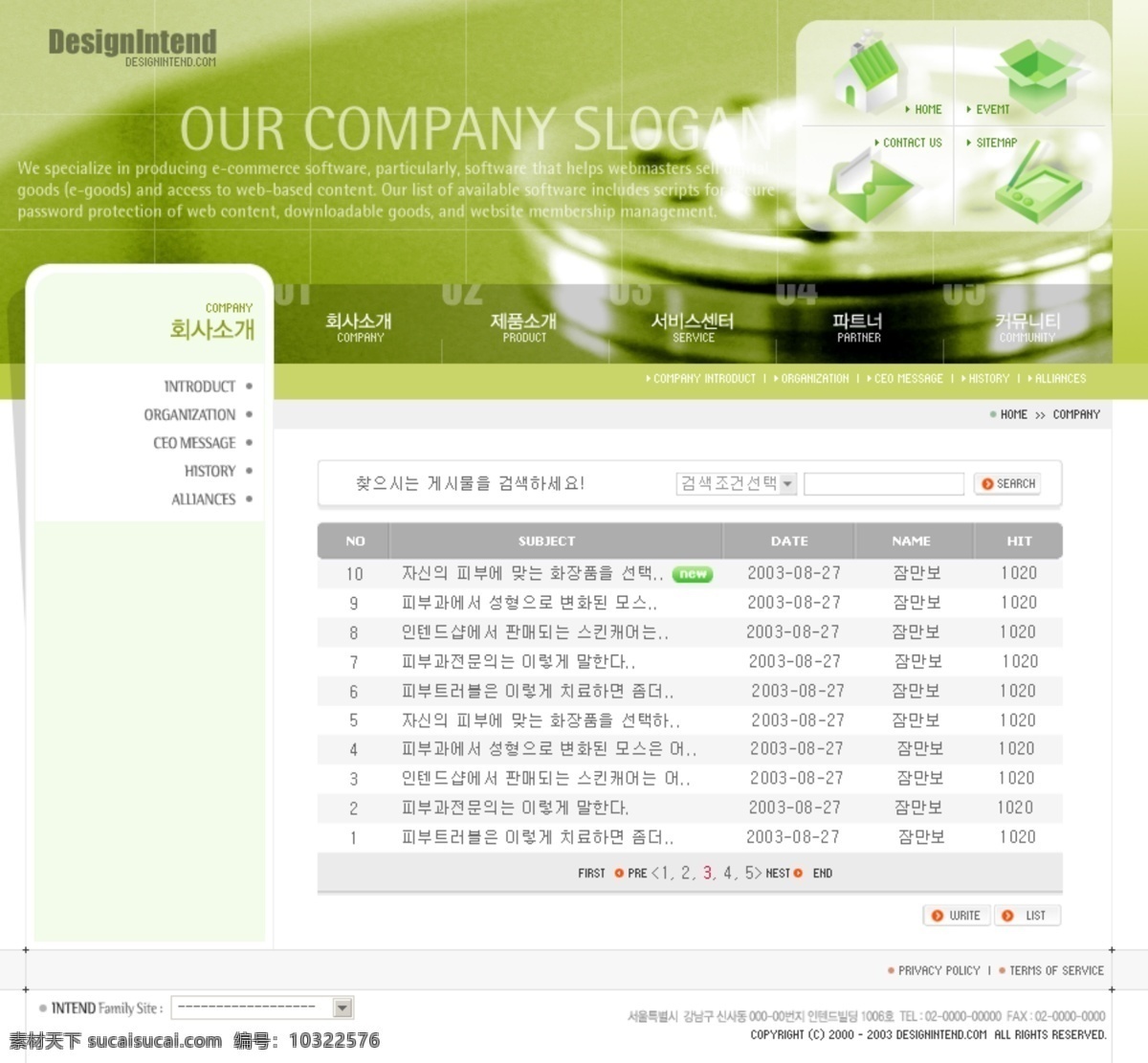 韩国 电脑硬件 公司 网站 模板 电脑 网页模板 硬件 网页素材 网页代码
