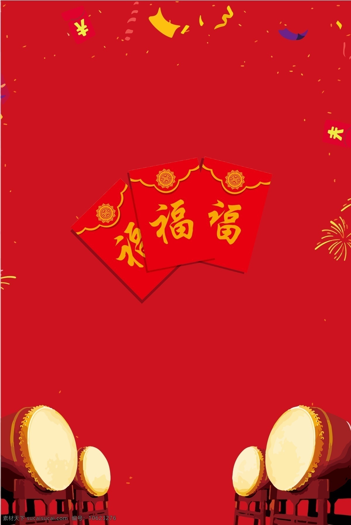 中国 红 大气 元旦 活动 背景 喜庆 新年快乐 红色 红包 福字 猪年海报 猪年 新春海报 新年大吉 新年展板