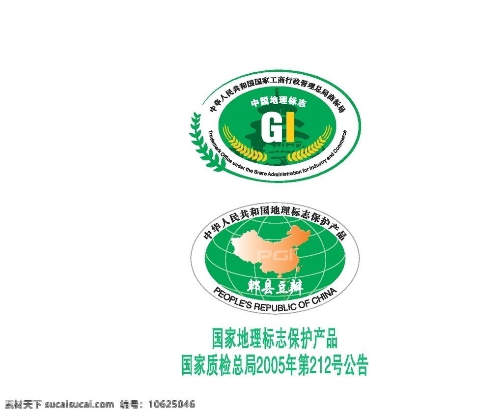 中国地理标志 郫县豆瓣标志 矢量 pdf 豆瓣 标志类 标志图标 其他图标