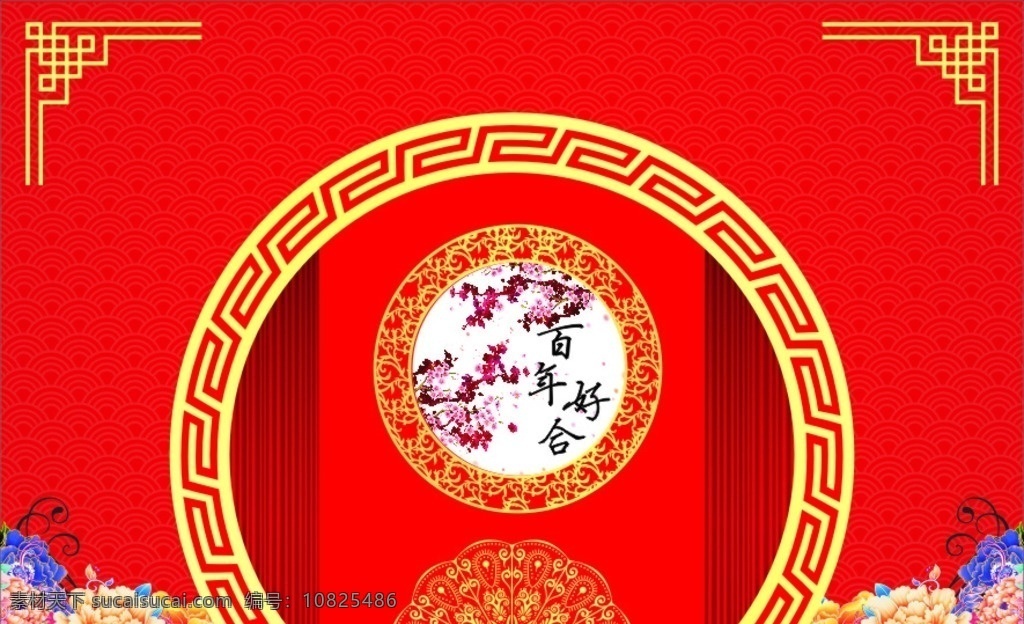 中式婚礼背景 背景 中式婚礼 婚礼 婚礼底纹 婚礼背景