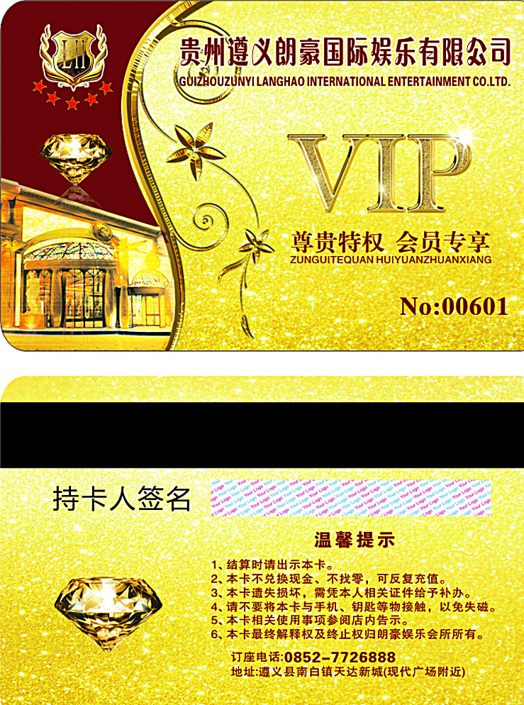 金黄 vip 会员卡 红底 金黄色底 发光