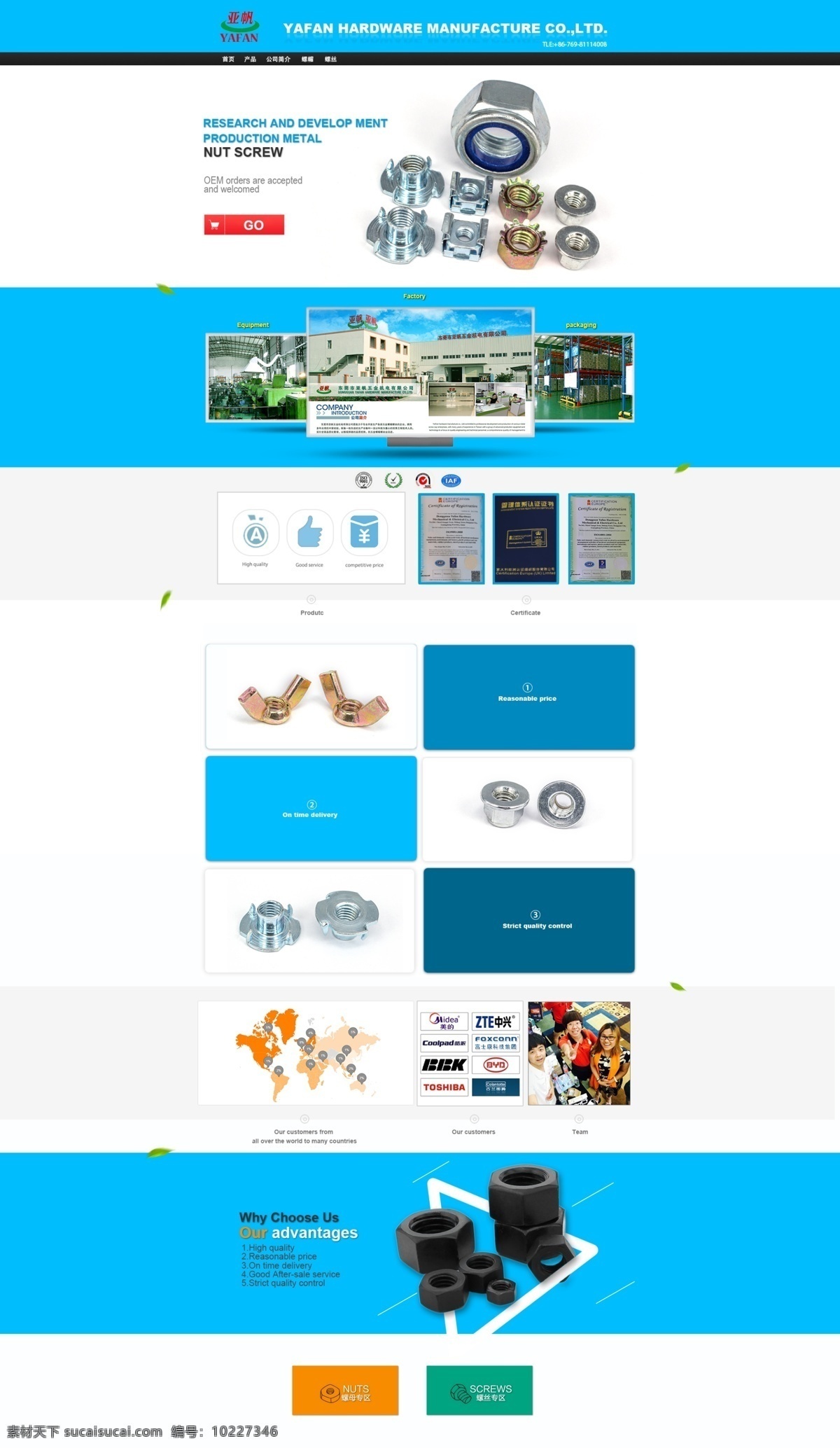 阿里 国际 螺母 首页 螺母首页 螺丝 五金首页 蓝色首页 紧固件 五金机电 阿里首页 公司简介 制造业 公司画册 web 界面设计 英文模板