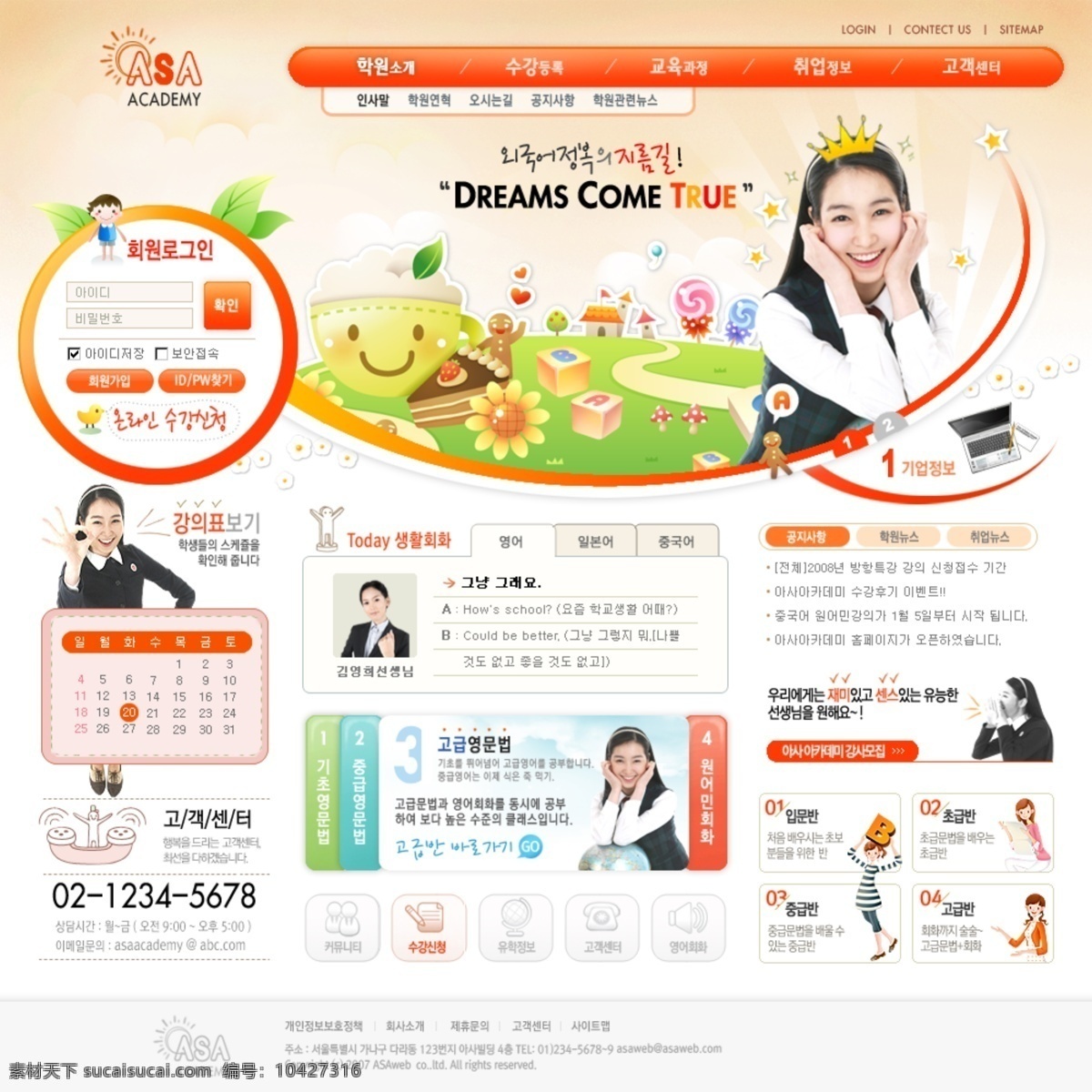 韩国 欢乐 时尚 网页模板