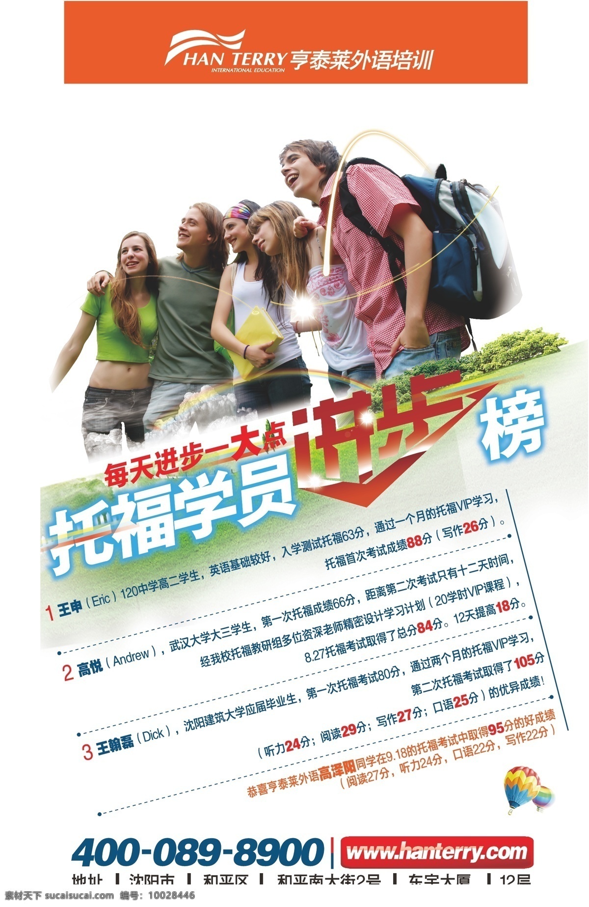 外语培训出单 留学传单 dm单 海报 广告 传单设计