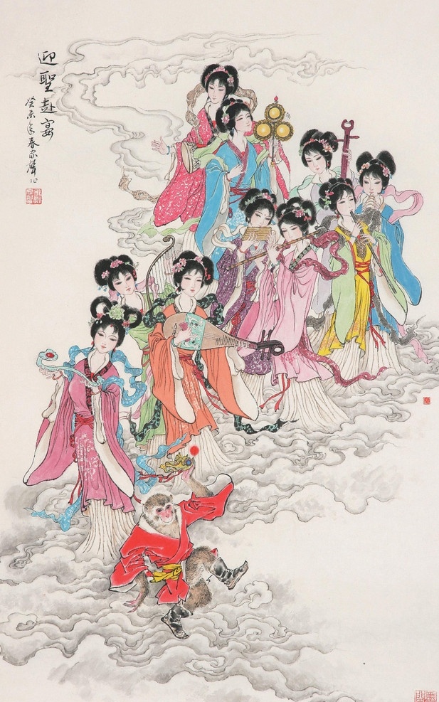 迎圣赴宴图 郑家声 国画 作品 工笔 人物 仕女 仙女 孙悟空 郑家声国画 绘画书法 文化艺术