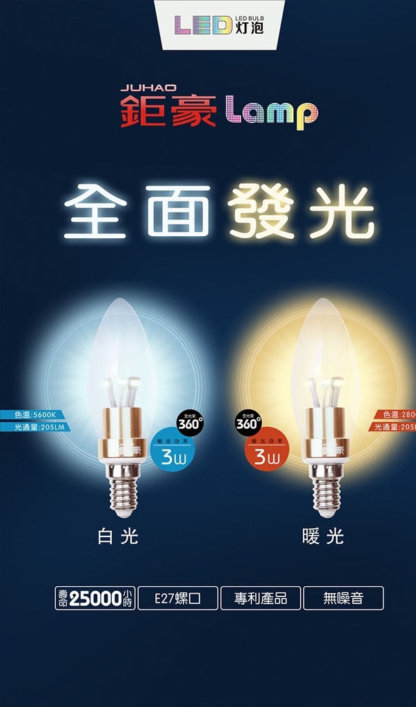 钜豪照明 juhao 喷绘 灯具 led 传递 手 全面发光 lamp 文化艺术