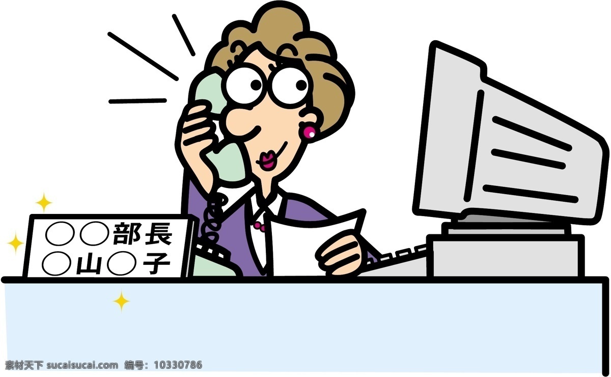 插画 漫画 其他矢量 矢量插画 矢量漫画 矢量素材 矢量图 矢量图库 接 电话 女 秘书 矢量 模板下载 社会素材插画 社会素材漫画 插画集