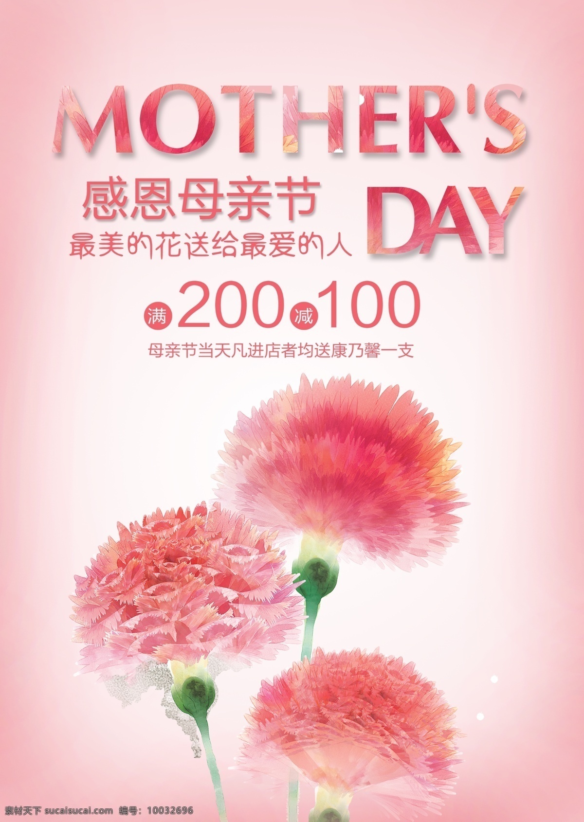 感恩母亲节 母亲节促销 母亲节背景 母亲 母亲节活动 母亲节宣传单 母亲节感恩 母亲节来了
