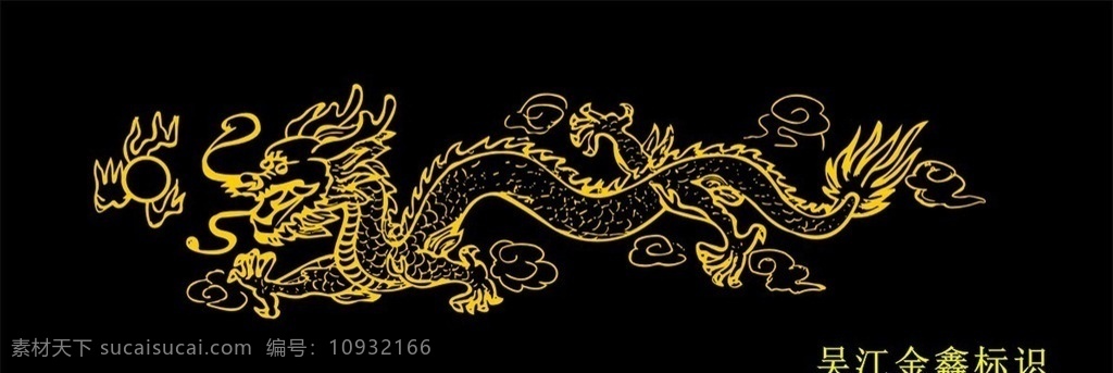 龙 凤 标识制作 标 牌 雕塑 吸塑 标志图标 其他图标