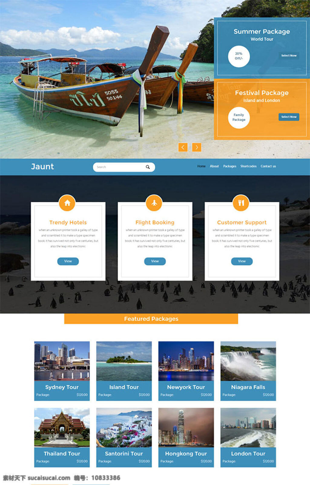 旅行整站模板 蓝色 出海 旅行 网站模板 html 船 航海网站