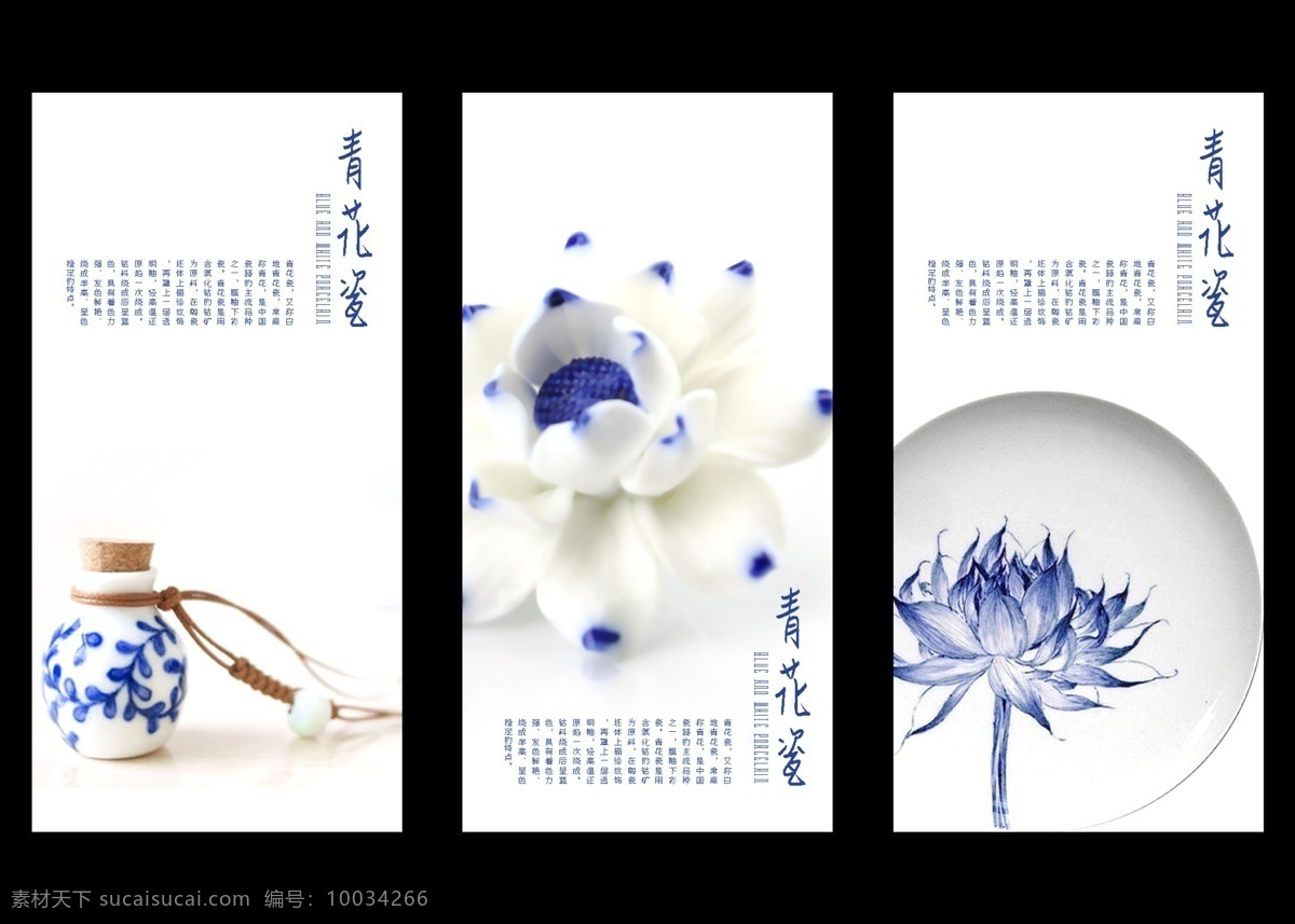 青花瓷展板 唯美青花瓷 展板 唯美 青花瓷 x展架 易拉宝 花朵 莲花 荷花 瓷器 蓝色 白色背景 背景 展板模板