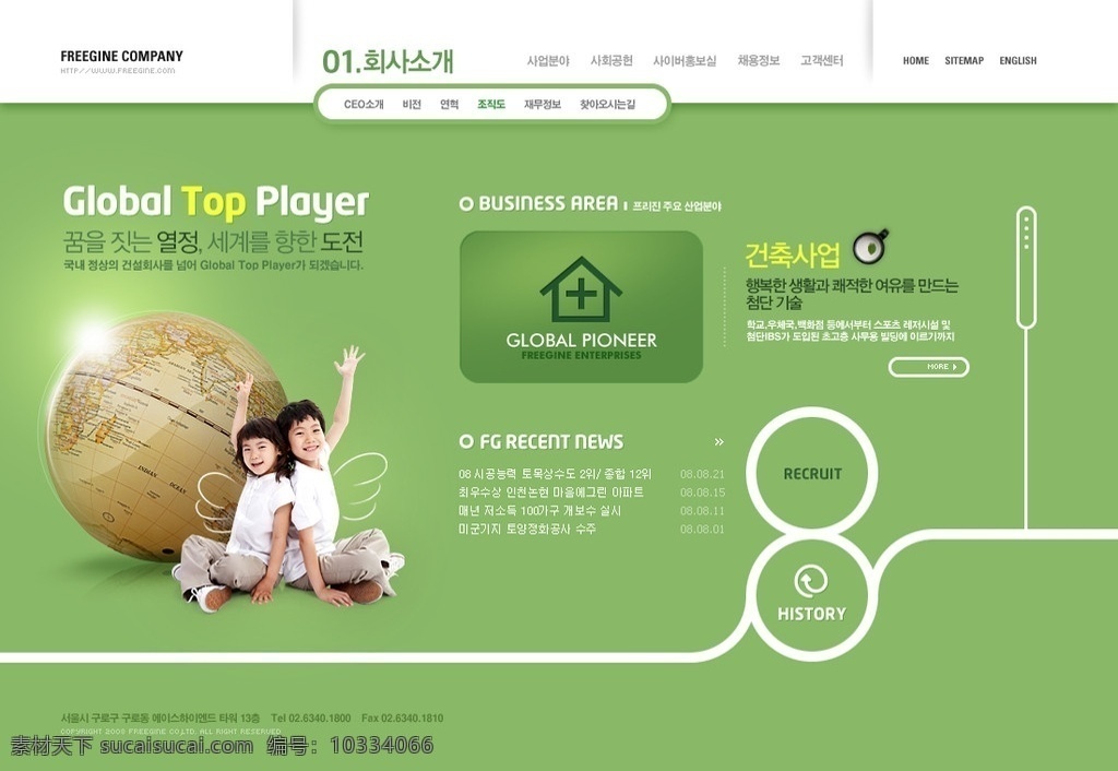 动感科技 现代科技 商业价值 动感线条 欢乐小孩 广告设计模板 网页模板 源文件 分层 韩国模板