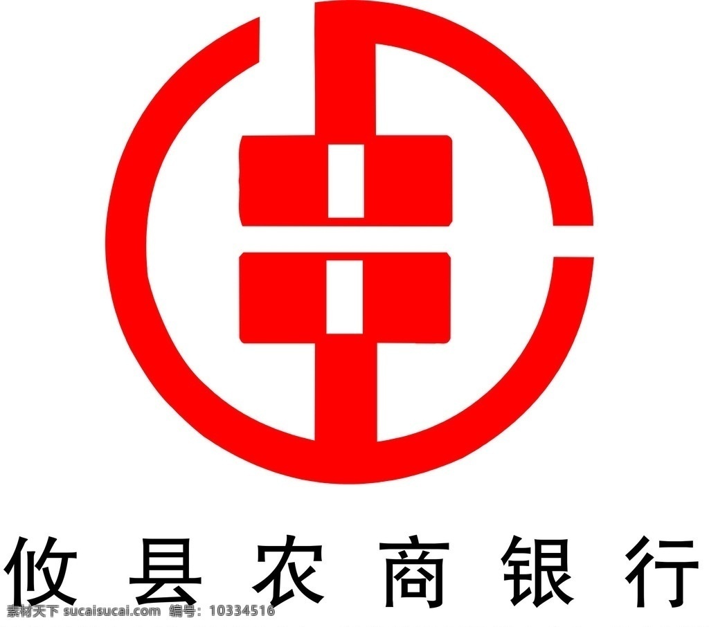 攸县农商银行 攸县 农商 银行 logo logo设计