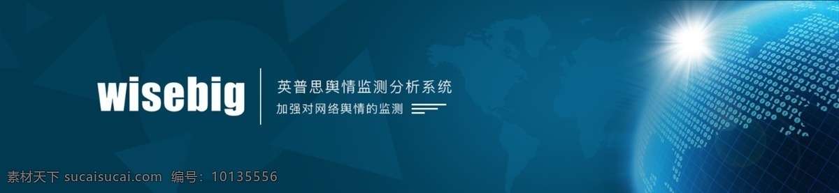 蓝色 科技 商务 banner 科技感 网页设计 分层素材 web 界面设计 中文模板