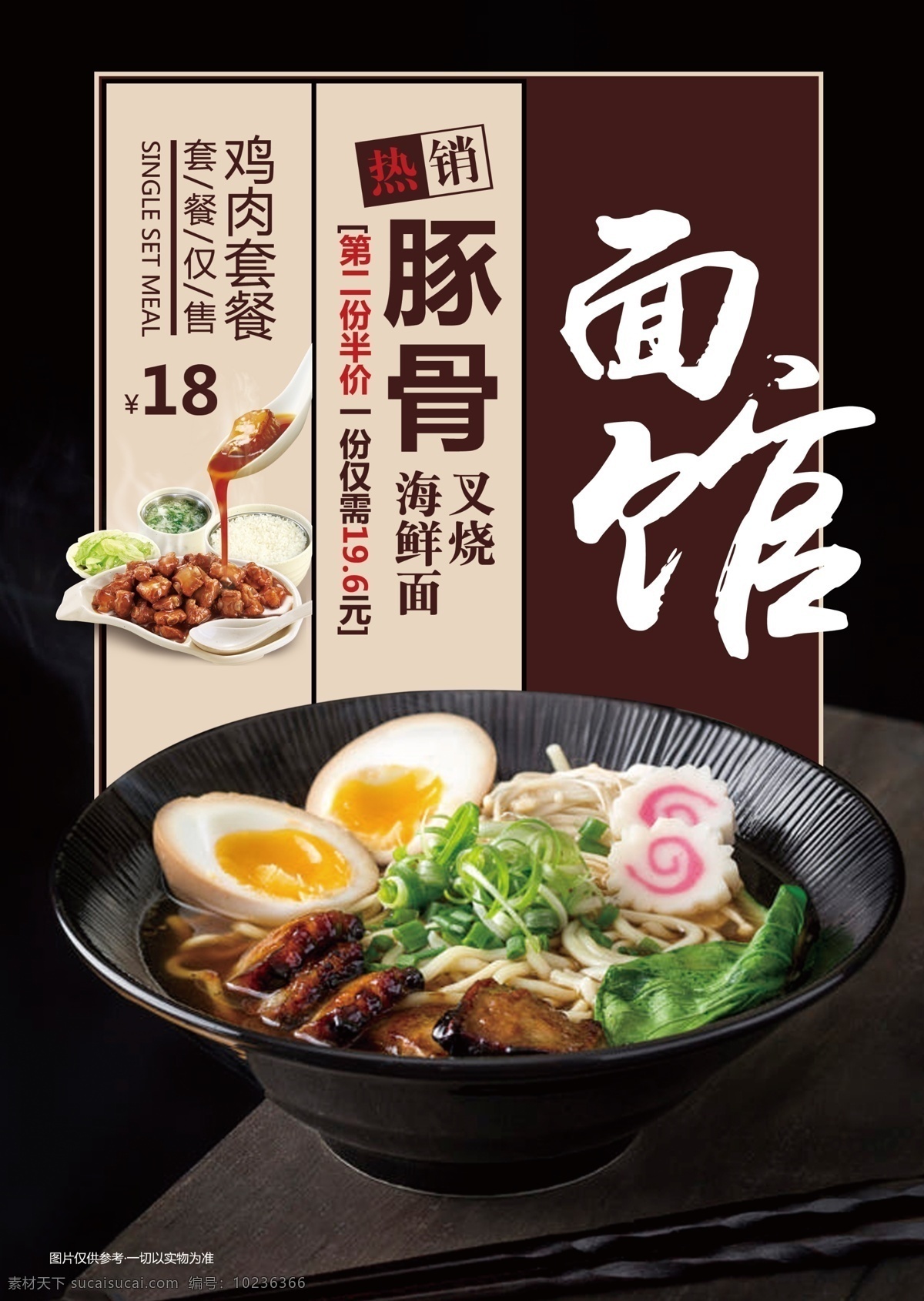 面馆菜单 菜谱 菜单 菜谱设计 美食菜单 点菜单 餐饮海报 饭店菜单 高档菜谱 西餐菜单 小吃菜单 餐饮菜单 高档菜单 时尚菜单 美食菜谱 饭馆菜单 大排档菜单 餐馆菜单 开业宣传单 开业海报 三折页菜单 外卖单 外卖菜单 点餐牌 中餐菜单 价目表 火锅海报传单 火锅dm单 火锅菜单 水饺菜单