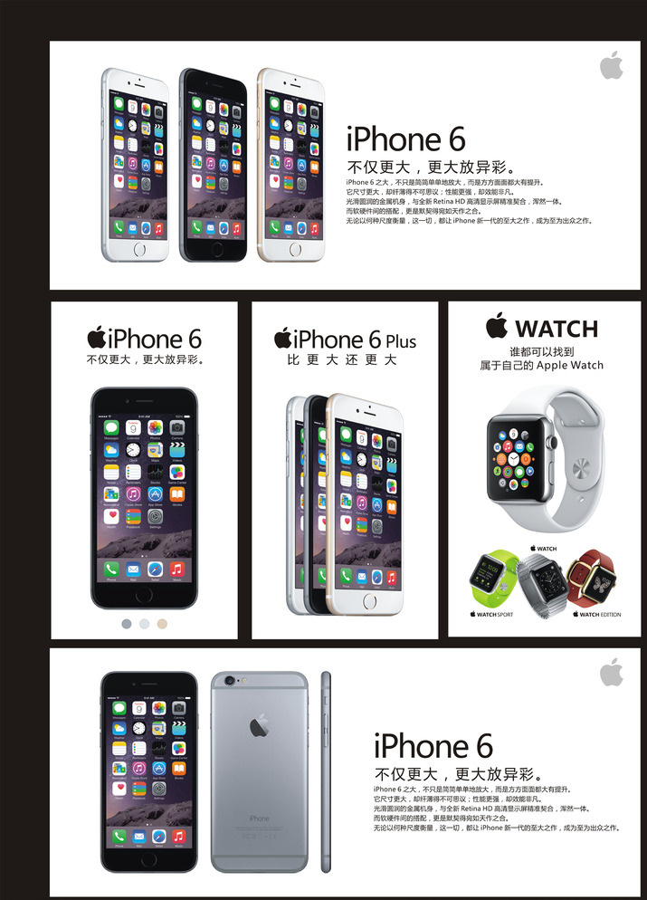 iphone6 海报 iphone6plus iphone5 iphone5s iphone4s 苹果 白色