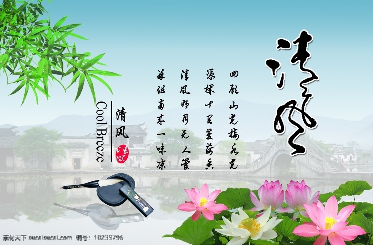 中国风 校园文化墙 仁 校园文化 学校文化 小学文化 文化长廊 文化墙 竹子 风景 荷花 鸟 书本 笔 毛筒 其他模版