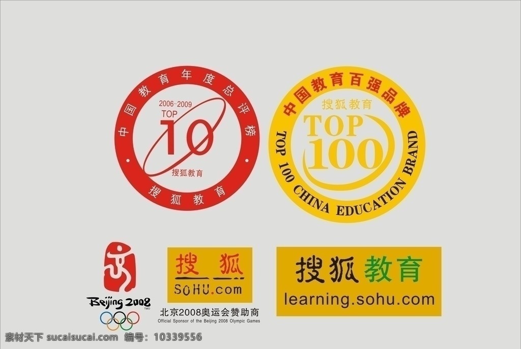 搜狐教育 中国 教育 百强 品牌 搜狐 年度 总评 榜 企业 logo 标志 标识标志图标 矢量