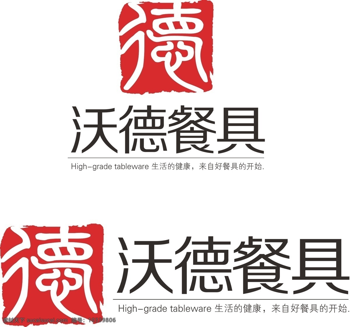 餐具logo 矢量标志 矢量logo 餐具 logo 沃德 红色 标志 印章 矢量 白色