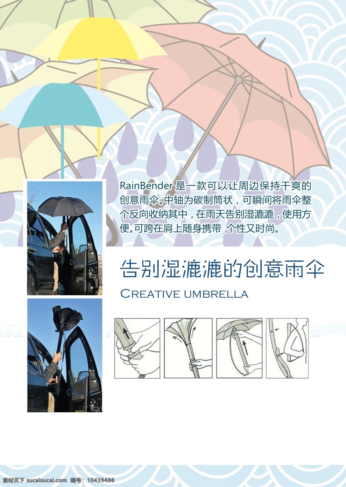 告别 湿漉漉 创意 雨伞 彩色 手绘 雨滴 重复样纹 圈圈 示意图 七彩 白色