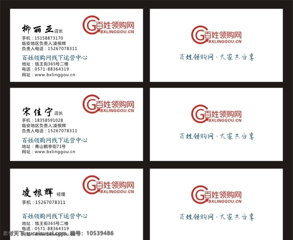百姓领购网 简约名片 高档名片 名片模版 名片素材