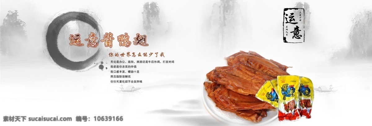 psd分层 促销 促销页 打折 淘宝 淘宝网 淘宝网首页 天猫 淘 宝鸭 翅 首页 广告 模板下载 鸭翅 促销网页设计 海报 网页设计 网页设计模板 中文模版 网页模板 源文件 中文模板 淘宝素材 淘宝促销标签