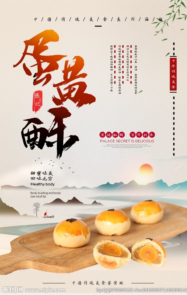 美食海报 创意 手绘 插画 唯美 卡通 安静 墙纸 墙画 装饰画 装饰框 框 装饰 动画 动漫 可爱