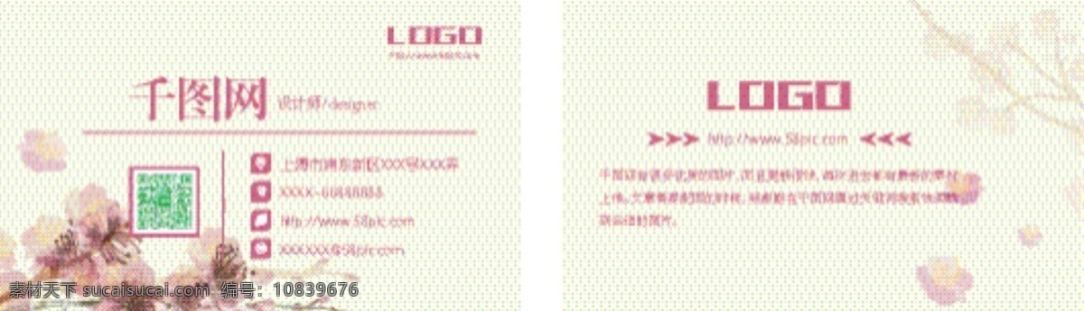 暖 色系 简约 商务 名片 矢量 模板 红色名片 蓝色名片 绿色名片 黄色名片 黑色名片 二维码名片 卡片 高档名片 地产名片 广告名片 科技名片 电子名片