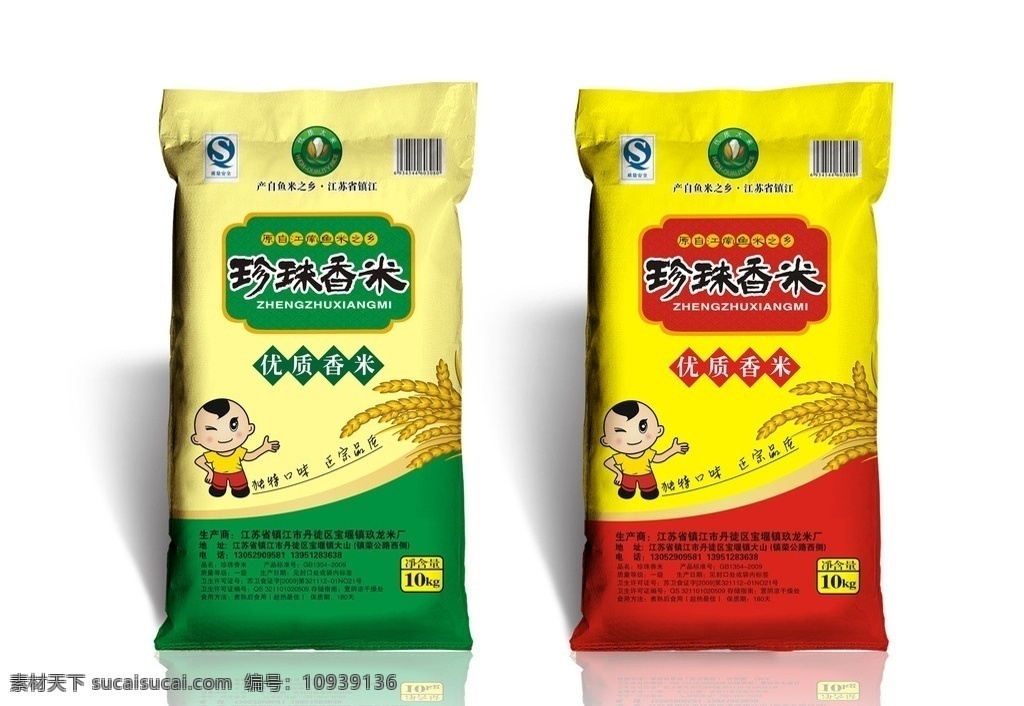 大米包装 珍珠香米 食品包装