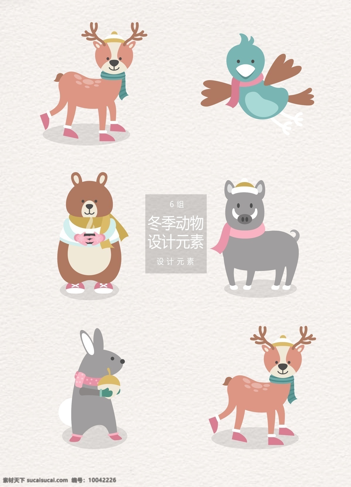 冬季 卡通 动物 元素 冬天 卡通动物 森林 设计元素 麋鹿 小鸟 狗熊 野猪 兔子