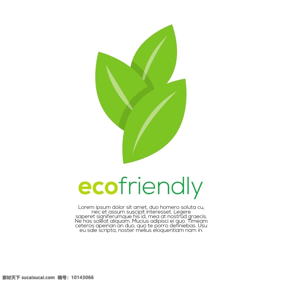 简约 环境保护 宣传 绿叶 矢量 平面设计素材