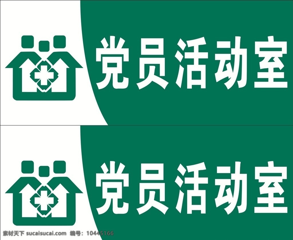 卫生院门牌 绿色门牌 小型门牌 医院门牌 单位门牌