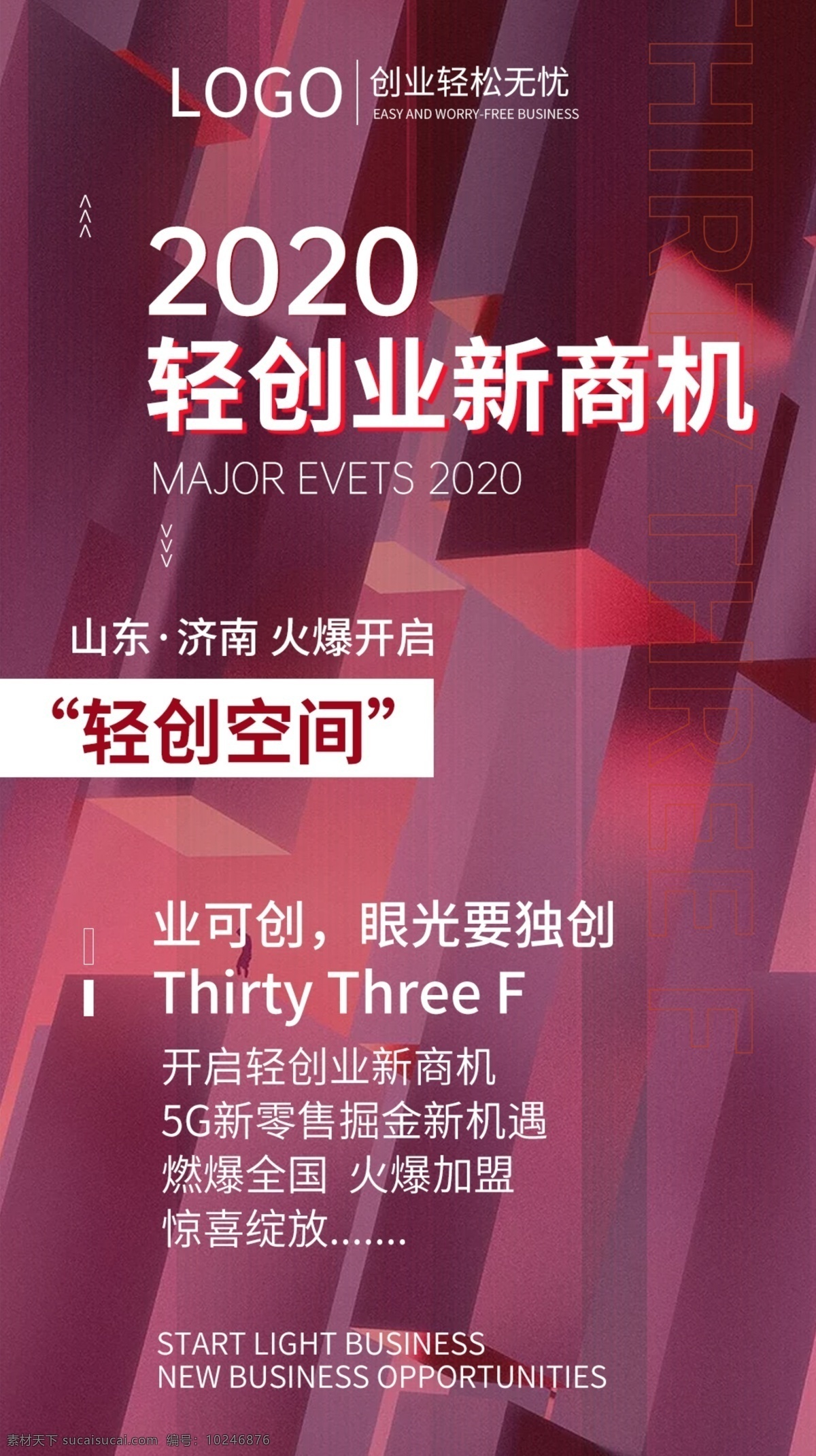 微商创业 微商海报 招商海报 加盟海报 招商加盟海报 朋友圈海报 打鸡血海报 挖掘市场 引领财富 加入我们 财富商机 市场空白 海报