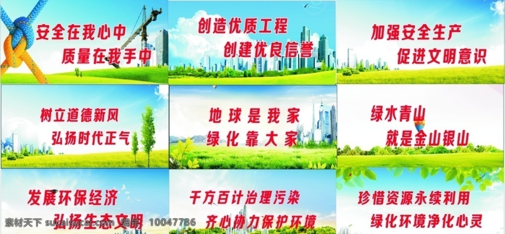 yuluyao 可乐 创文 国卫 保卫 工地 围挡 巩固 创卫 室外广告设计