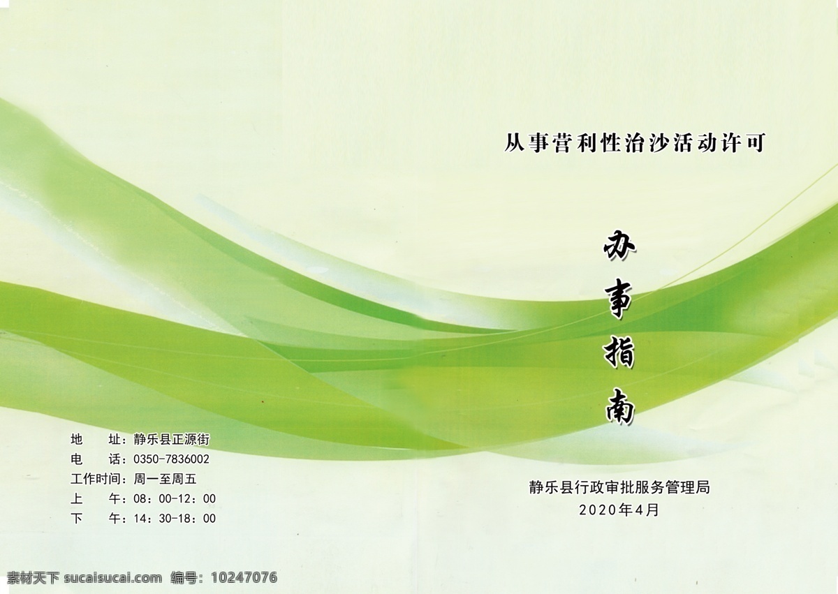 绿色封面 画册封面 封面设计 画册封面设计 企业画册封面 公司画册封面 宣传册封面 产品画册封面 高档封面 高档画册封面 本本封面 公司封面 企业封面 科技封面 科技画册封面 高科技封面 简洁封面 简约封面 封面模板 封面素材 产品封面 画册版式封面 画册设计 分层