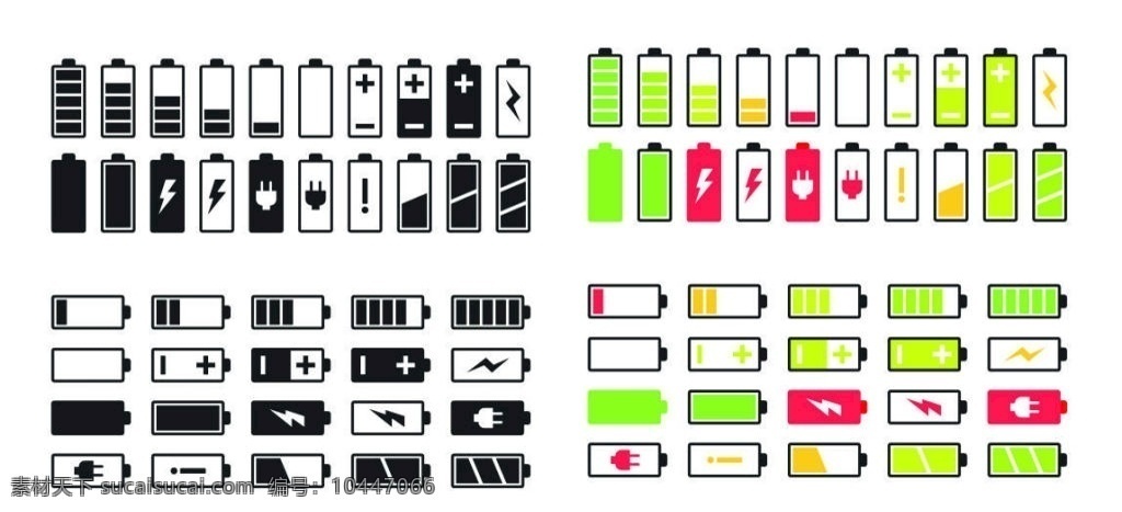 电池图标 电池 充电 信号 电量 矢量图标 logo设计