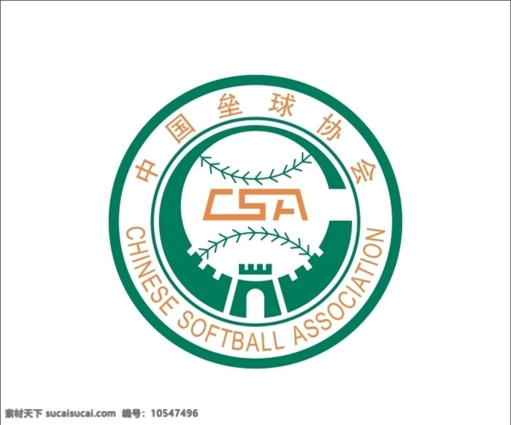 中国垒球协会 标志 运动标志 协会logo 垒球 小册子 标志图标 公共标识标志