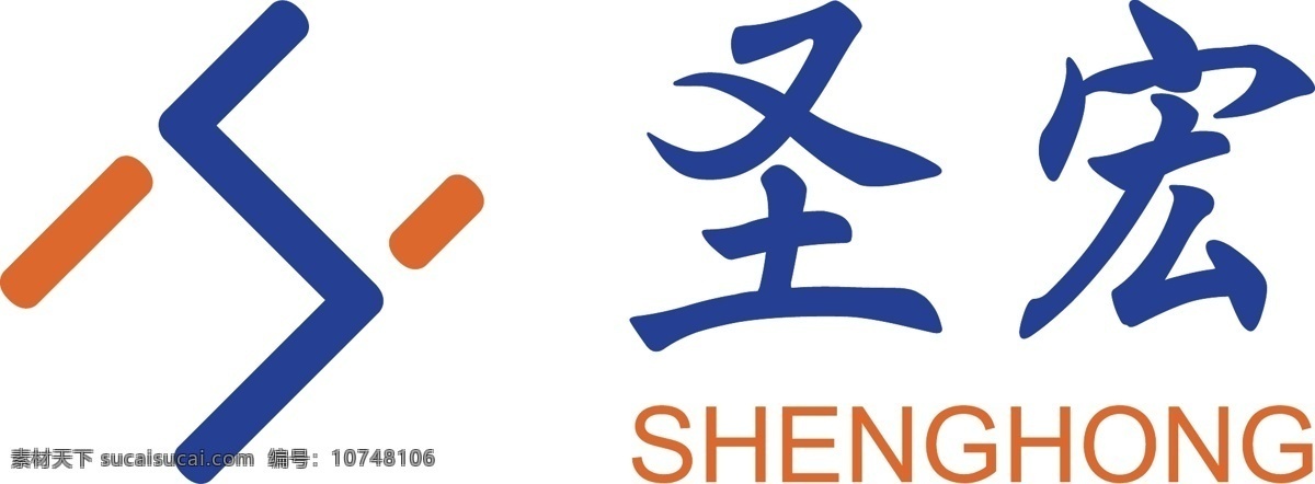 圣 宏 logo1 logo设计 平面设计 白色