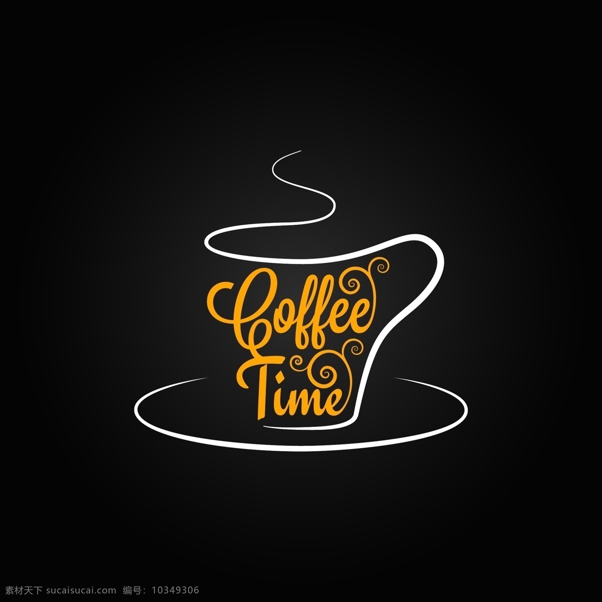 咖啡 logo 咖啡杯子 咖啡标志设计 咖啡logo 行业标志 标志图标 矢量素材 黑色
