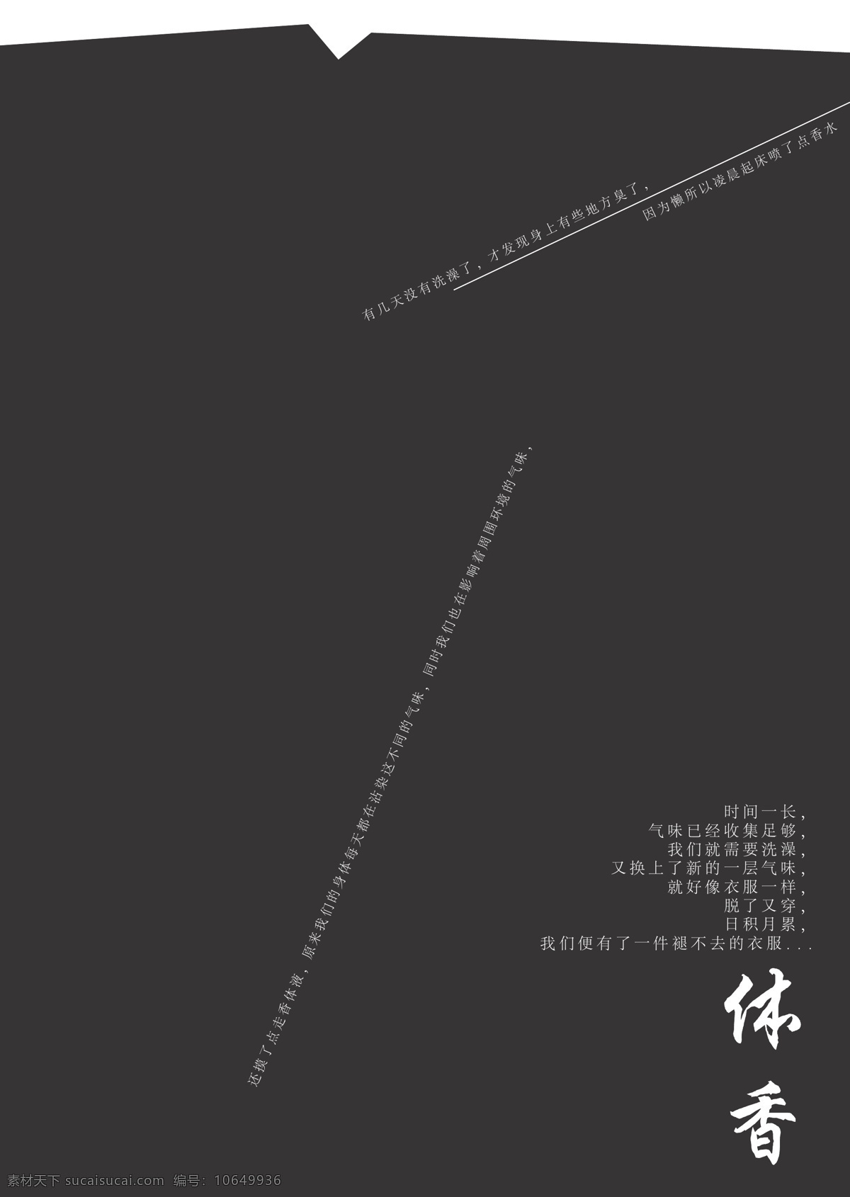 插画 插画设计 模板下载 黑色背景 卡纸 人物 报 矢量 休香 海报背景图