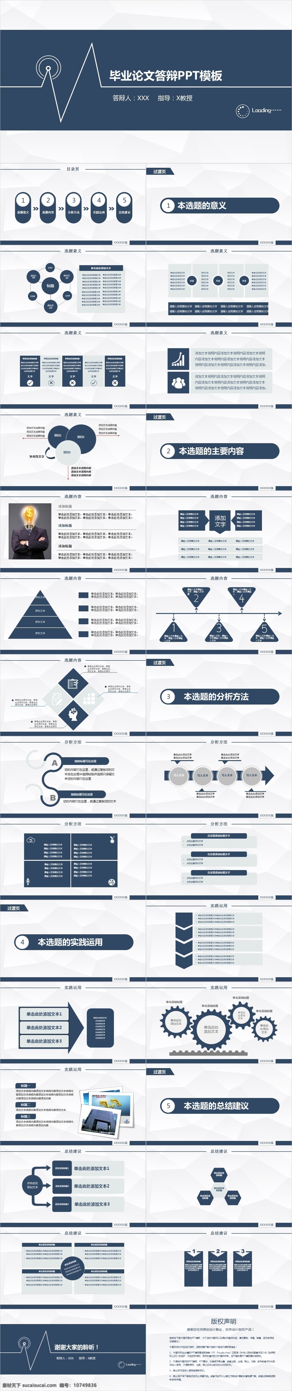 简约 动态 毕业设计 答辩 模板 毕业论文 答辩ppt 免费 大学毕业 动态ppt 蓝色论文 论文ppt 论文汇报 商务 通用 论文答辩 毕业答辩